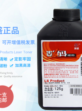 莱盛适用 佳能E16碳粉 E-16 FC290 FC230 FC270 FC210 FC298墨粉