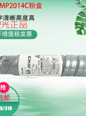 MP2014C粉盒墨粉碳粉适用理光MP2014/D/AD/EN M2700 M2701 M2072