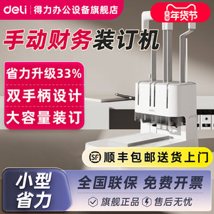 GB341财务凭证装 400页装 订省力设计 3876A小型热熔铆 订机3885