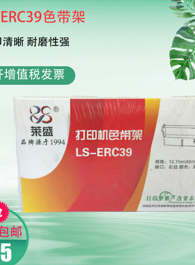 莱盛色带架适用爱普生ERC39中崎AB300K佳博GP7635芯烨XP76II带芯