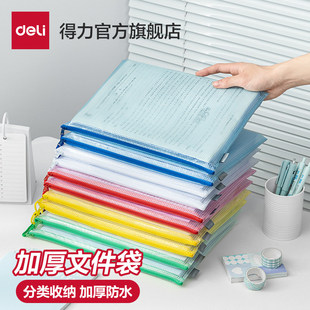 拉链袋A5大容量】办公用品公文袋网格收纳袋拉链袋学习用文件袋试