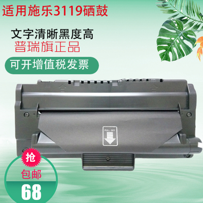 适用施乐3119硒鼓 XEROX3119硒鼓013R00625 施乐CWAA0713
