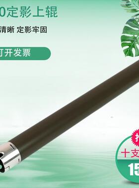 莱盛辊定影LJ2405D打印机LJ2605DLJ2665M7405DM7615DNA加热M7655D