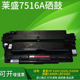 莱盛适用惠普HP16A硒鼓Q7516A 硫酸 5200dtn HP5200L5200n 5200LX