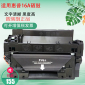 5200LX 适用惠普HP16A硒鼓hp5200 5200L Q7516A硒鼓A3打印机粉盒