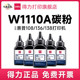 138pn108W碳粉136WN136a惠普通用墨粉硒鼓碳粉HP108a打印机110A13