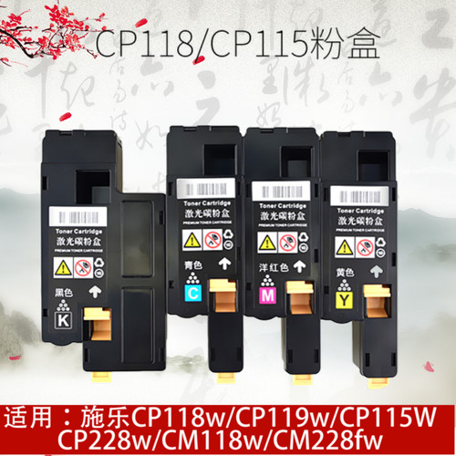 施乐打印机硒鼓墨盒