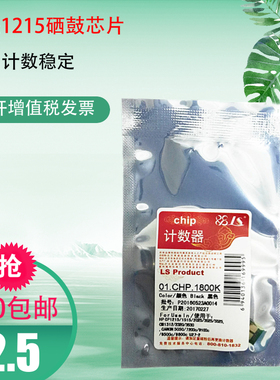 莱盛1215芯片适用惠普HPCB540A 1515 HP125A hp540 CP1215 HP1312