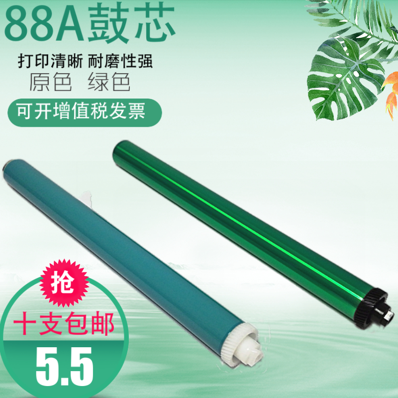 88A鼓芯 适用惠普 HP1008 P1108 m1213nf 1007 M1136打印机硒鼓