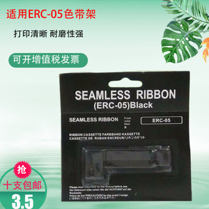 适用ERC05色带架出租车色带小地磅秤计价器M-150II M160打印机