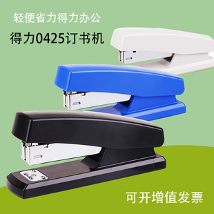 得力0425订书机中型装订12号大书针可钉20页纸学生办公文具