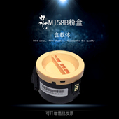 M158f墨粉筒 适用富士施乐M105b 粉盒 M158b P105b P158b M218fw