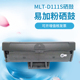 MLT 适用三星M2020 D111硒鼓墨盒 M2071FH M2021 M2070W M2070F