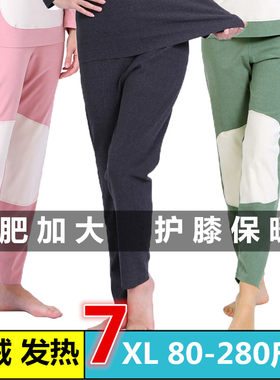 大码240斤加肥德绒发热保暖裤女