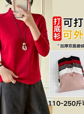 半高领双面绒加厚保暖大码T恤女