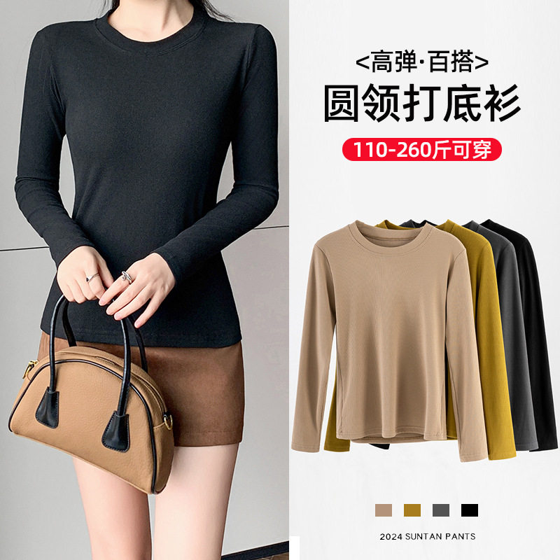 加大码圆领打底衫女加肥200斤高弹胖mm春秋冬内搭修身显瘦长袖T恤,女装/女士精品,大码内搭,淘宝优惠券,粉丝福利购,淘宝优惠卷