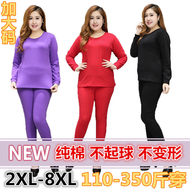 纯棉保暖内衣套装女秋冬加肥加大300斤胖MM贴身基础打底秋衣秋裤