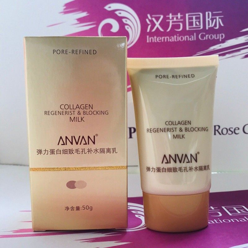 汉芳弹力蛋白细致毛孔补水隔离乳 50g 浅绿色膏体 妆前乳专柜正品