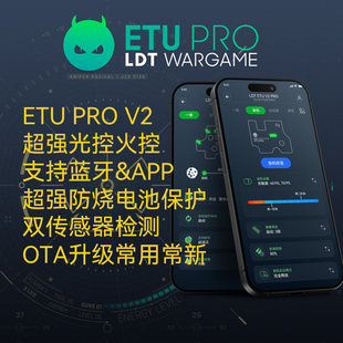 LDT 超强光控 ETU 超强电池保护 PRO蓝牙APP版 618新品