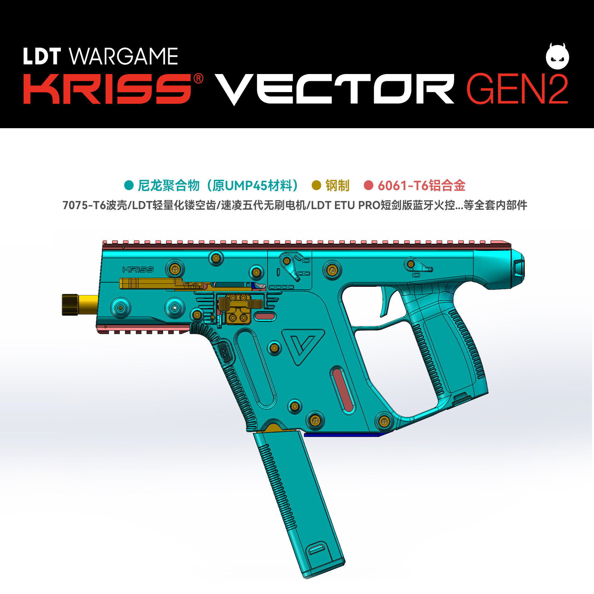 【新品】LDT KRISS VECTOR GEN2 短剑 维克托图片