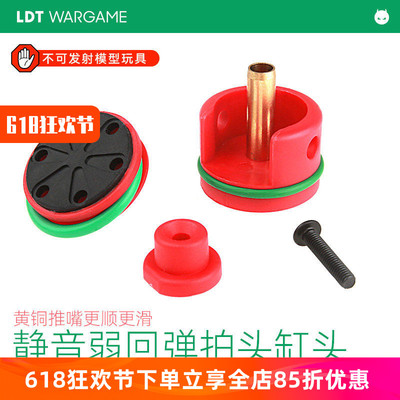 LDT 尼龙静音弱回弹拍头 缸头 波箱配件 三通 导电片 电极座 上旋