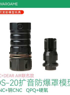 JMAC+DEARAIR联名 BDS-20扩音防爆罩玩具模型