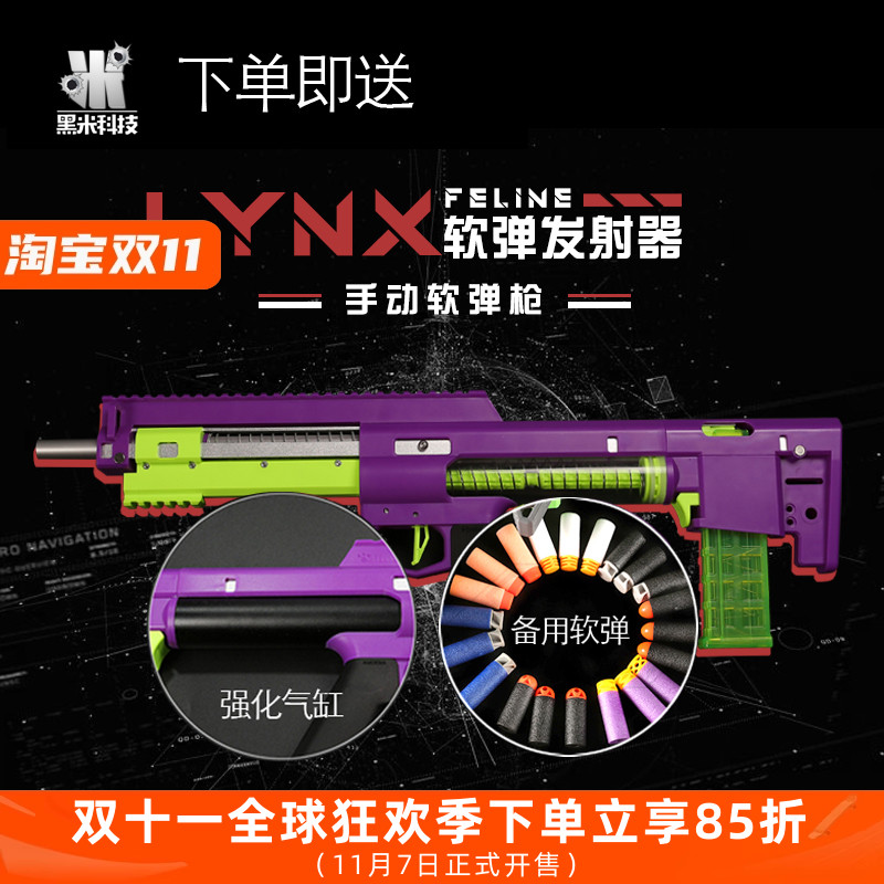 银轮山猫NERF软弹枪短弹发射器