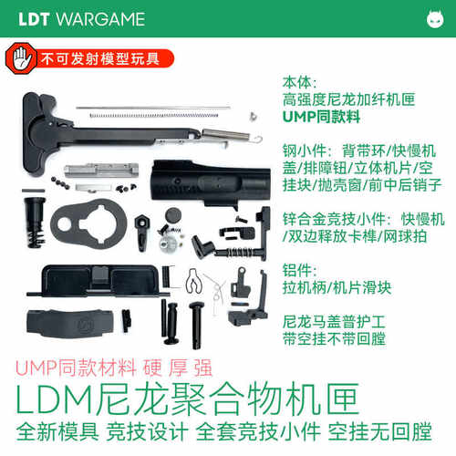 LDM尼龙聚合物机匣UMP同款材料