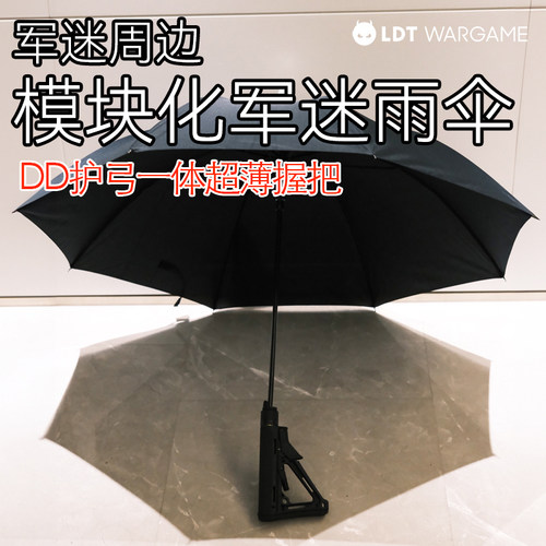 撸蛋堂DD护弓一体超薄握把