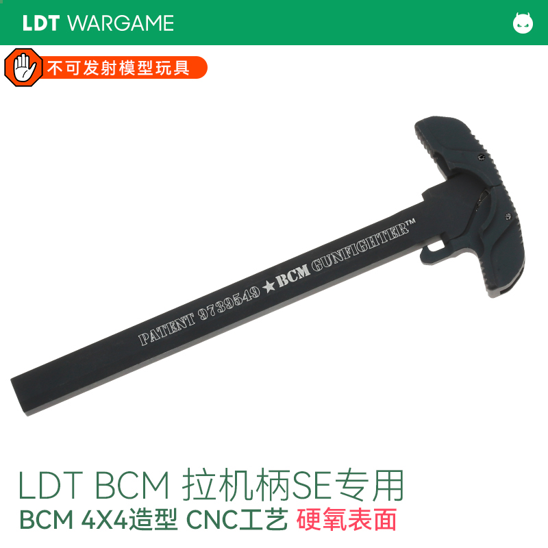 LDXbcm拉机柄4X4金属拉机柄