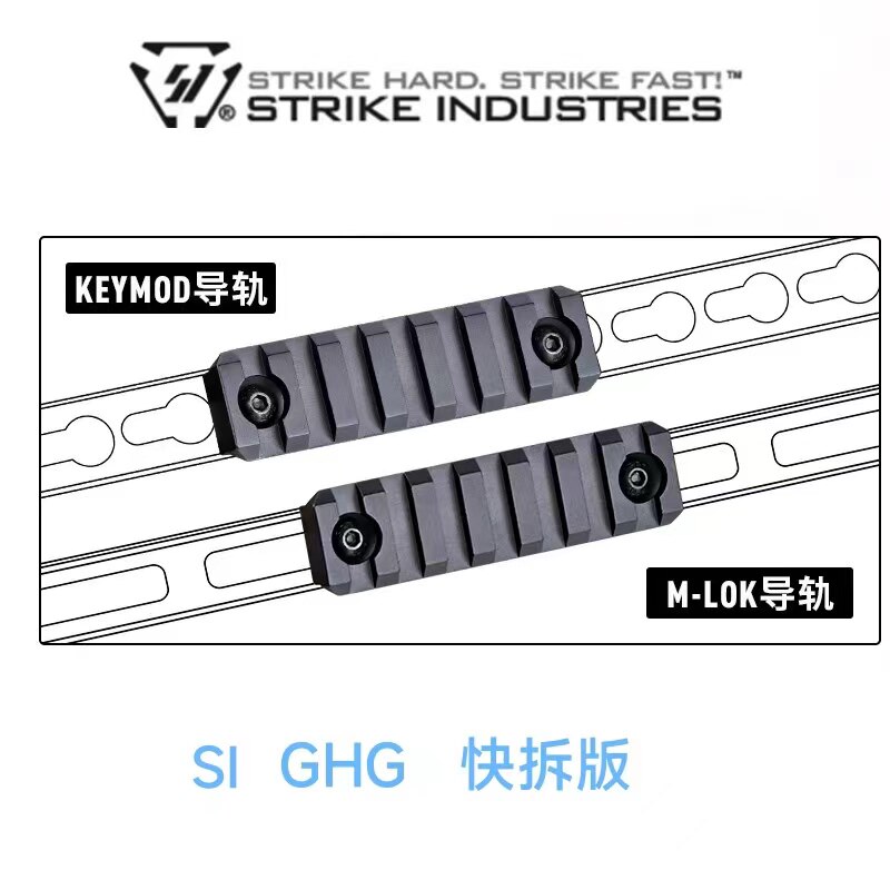 SI GHG鱼骨 红沙黑 三色快拆 全新