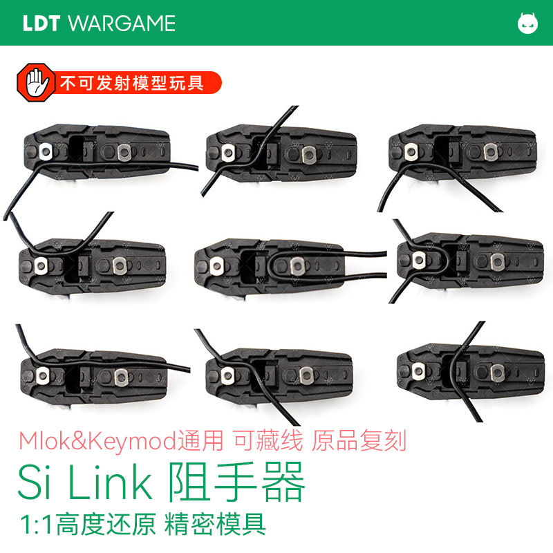 LDT SI Angled短直MINI前握 Mlok&Keymod通用 内走线 原品复刻