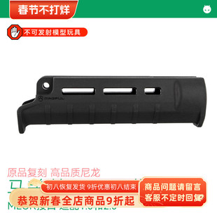 LDT MP5 护木系列 适配LDTmp5 1.0 2.0