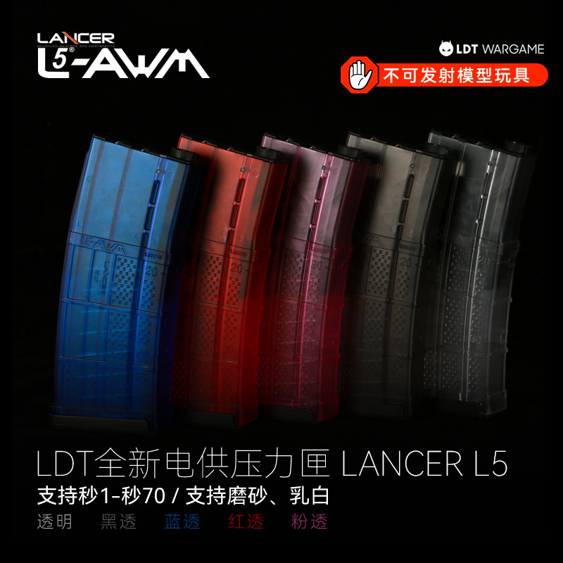 LDT LANCER15压力匣2.0全新供蛋结构高速稳定搭载速凌高速电机图片