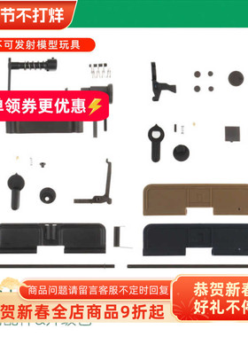 LDT AR416钢制小配件备用零件 加油包