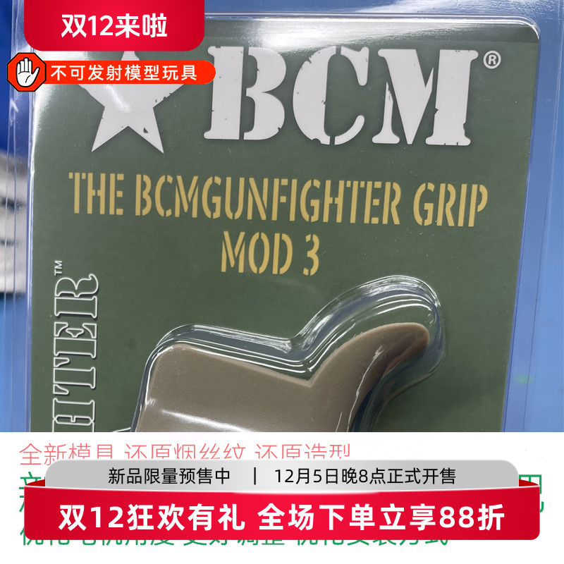 电机全新握玩具配件还原版