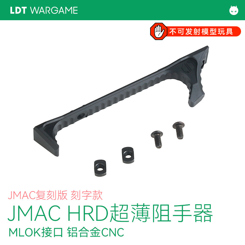 LDTJMACHRD超薄CNC阻手器