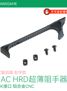 LDT 经典复刻 JMAC HRD超薄 CNC阻手器 铝合金 cnc