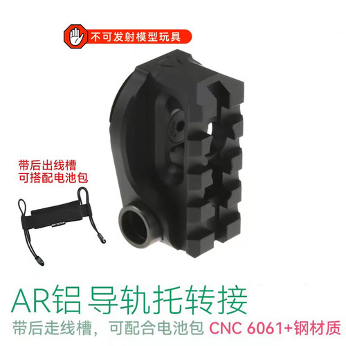 LDTMP52.0专用导轨转接