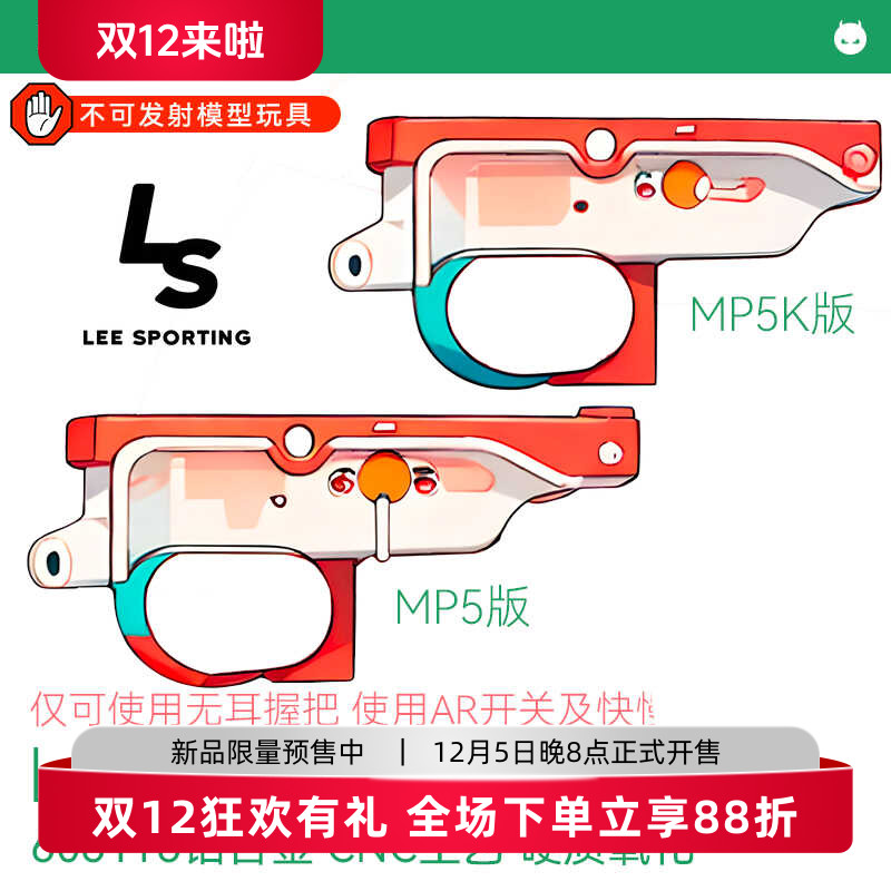 推荐搭配无耳B5硬质氧化下身铝制