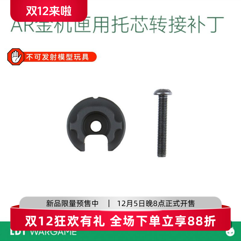 撸蛋堂拖芯转接金属