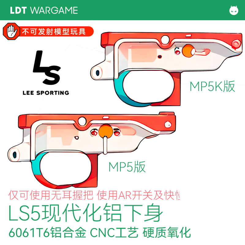 推荐搭配无耳B5硬质氧化下身铝制