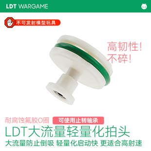 LDT 尼龙静音弱回弹拍头 缸头 波箱配件 三通 导电片 电极座 上旋