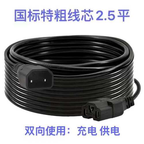 加粗电动车割草机充电延长线电