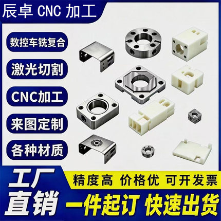 CNC加工定制精密零件 五轴铝合金件五金定制工厂直销数控车铣复合