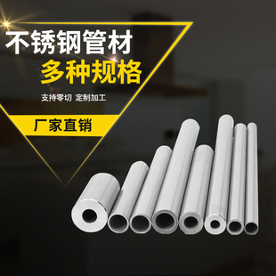 304不锈钢管子厚壁无缝管空心圆管精密管卫生管方管零切激光加工