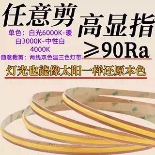 COB贴片LED灯带24V防水5m超薄