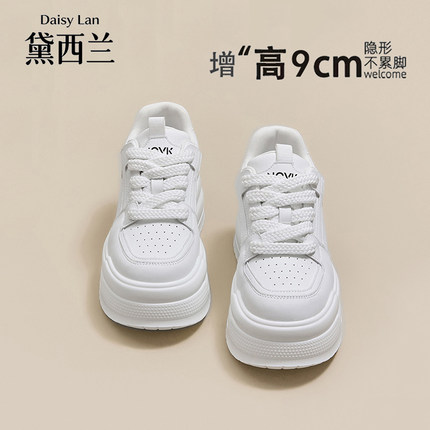9CM厚底小白鞋女2026新款小个子增高百搭板鞋透气网面运动休闲鞋