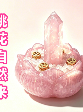 天然粉水晶摆件招桃花旺姻缘桃花运女士小物件正粉色玄学卧室工位