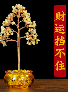 天然黄水晶发财树聚宝盆招财聚财摆件家用旺宅店铺开业办公室高档